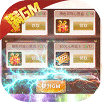六界仙尊(免费无限资源)