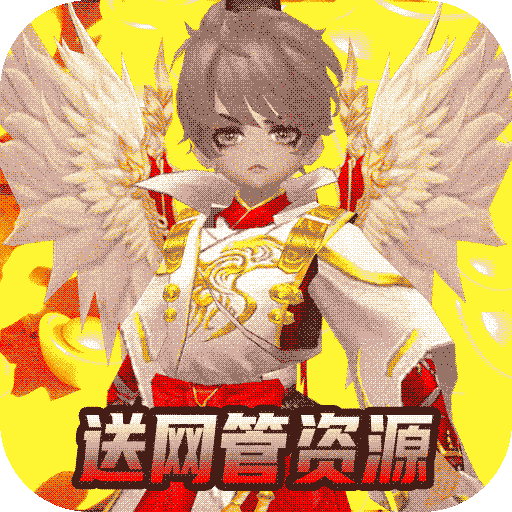 魔剑奇兵(GM破解刷充)