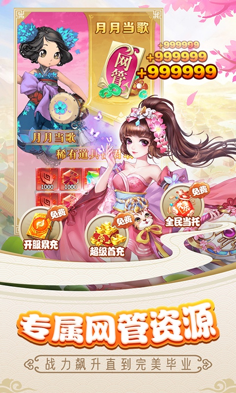魔剑奇兵（GM破解刷充）游戏截图4