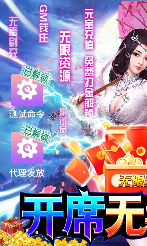 大秦黎明（开席无毒刷充）