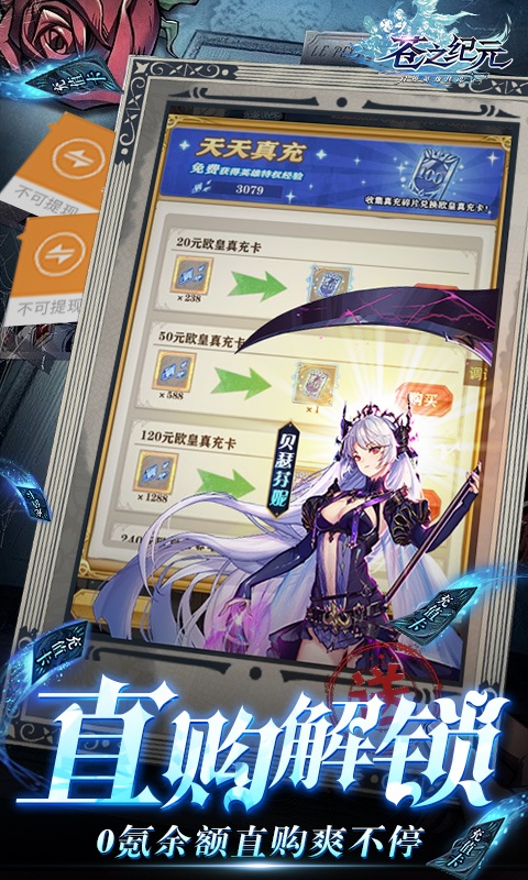 苍之纪元（满星天使万抽）游戏截图5