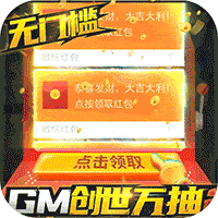 漫斗纪元(GM创世万抽)