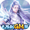 魔天记3D（GM爆满屏充值）游戏图标