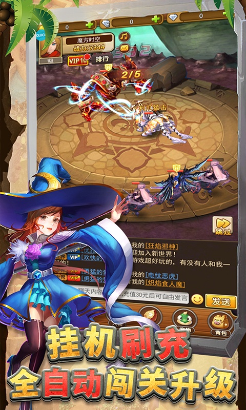 魔方时空（开局一个蛋）游戏截图3