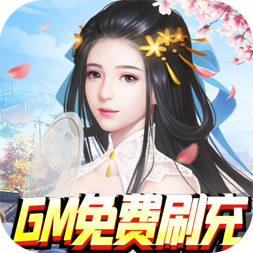 男兵女将(送科技GM全武魂)