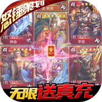 蜂鸟五虎将(无限送真充)