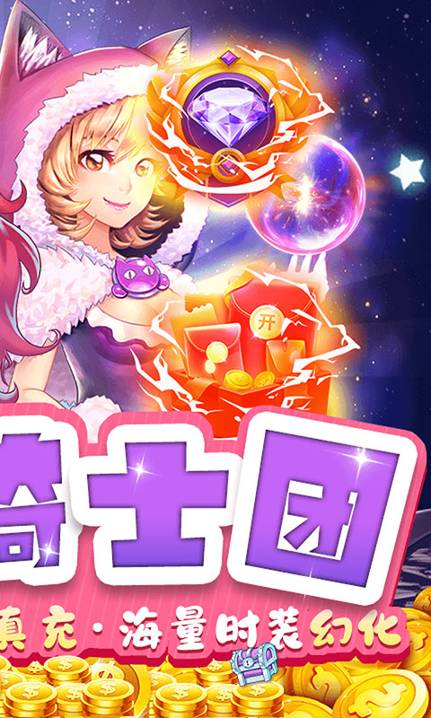 驭龙骑士团（科技刷充版）
