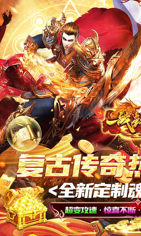 一战封神（魂环无限刀）
