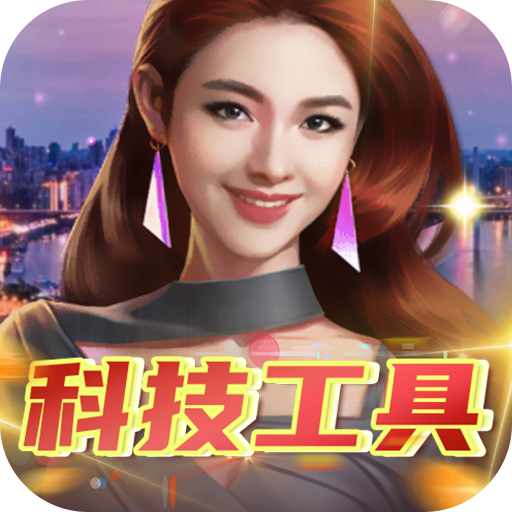 泰坦德州(GM科技工具)