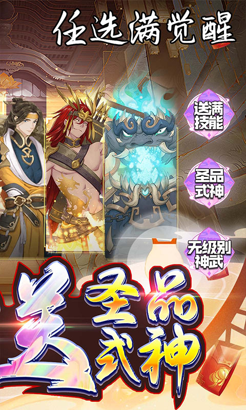 天逆（毕业式神刷充）
