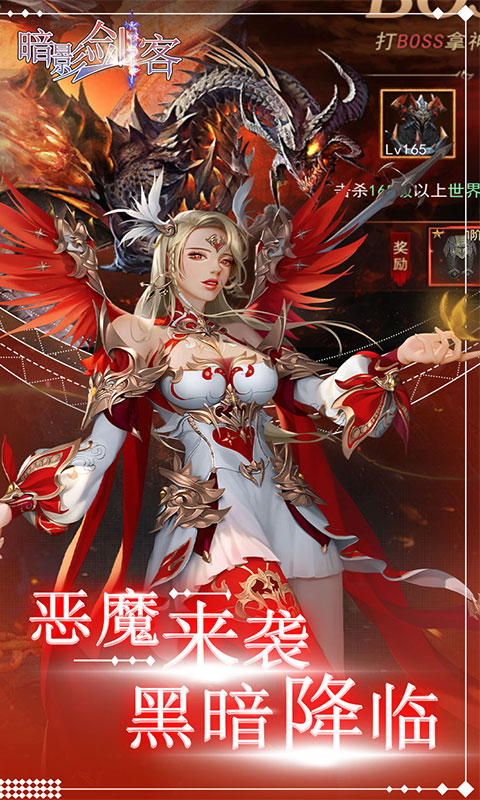暗影剑客（送超强神器）游戏截图1
