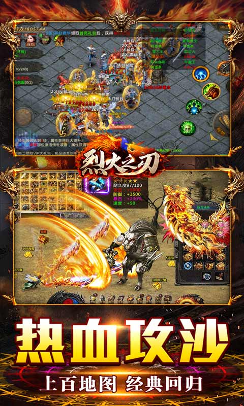 烈火之刃（GM亿爆斗罗）游戏截图5