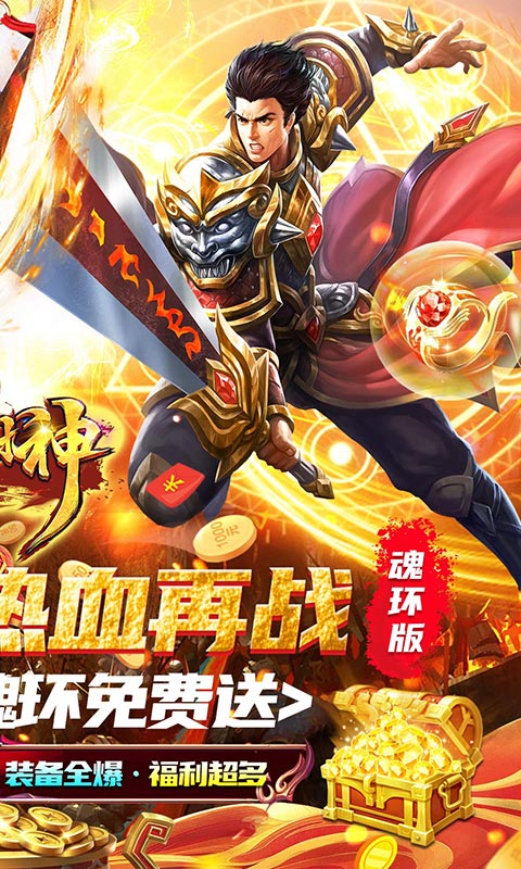 一战封神（魂环无限刀）