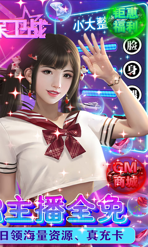 女神保卫战（SSR全送）游戏截图2