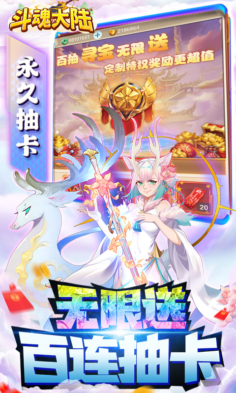 斗魂大陆（亿元现金点充）游戏截图4