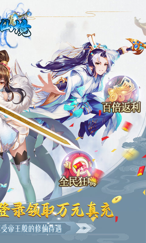 梦幻仙境（GM肝帝刷亿金）游戏截图2