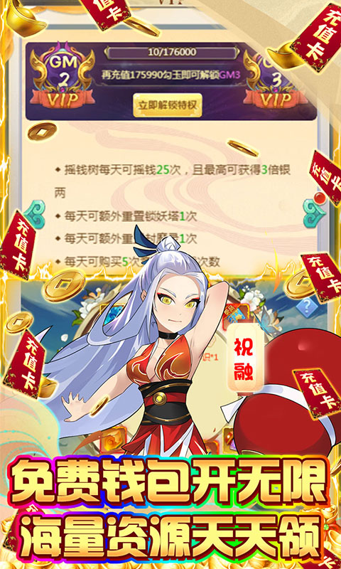爱度双扣（满级GM免充）