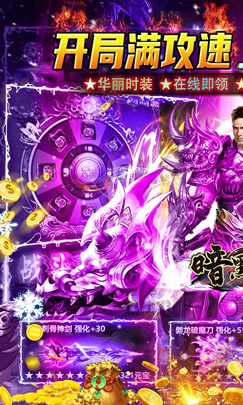 暗黑前传（魂环满攻速）游戏截图1