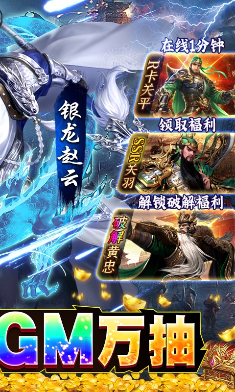 攻守兼备（GM无限制万抽）游戏截图2