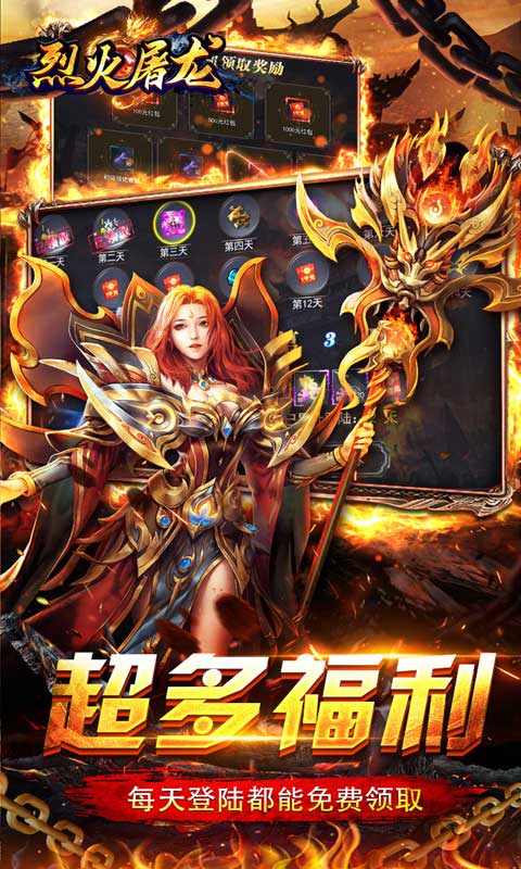 烈火屠龙（GM刀刀爆）游戏截图3