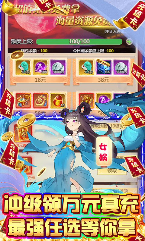 爱度双扣（满级GM免充）