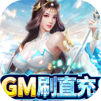 戮天之剑(飞升无限刷真充)