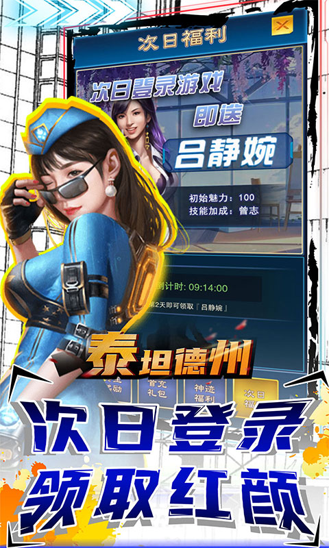 泰坦德州（GM科技工具）