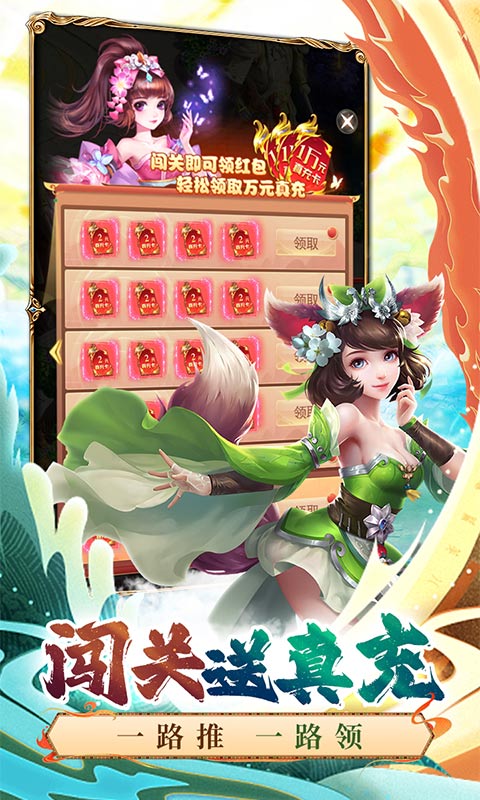 西游荣耀（送毕业悟空）