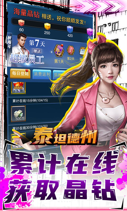 泰坦德州（GM科技工具）