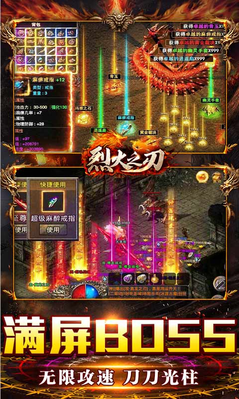 烈火之刃（GM亿爆斗罗）游戏截图4