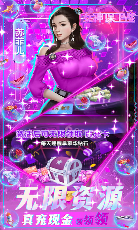 女神保卫战（SSR全送）游戏截图4