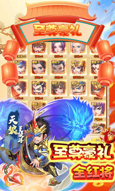 小小三国志（GM全免刷充）