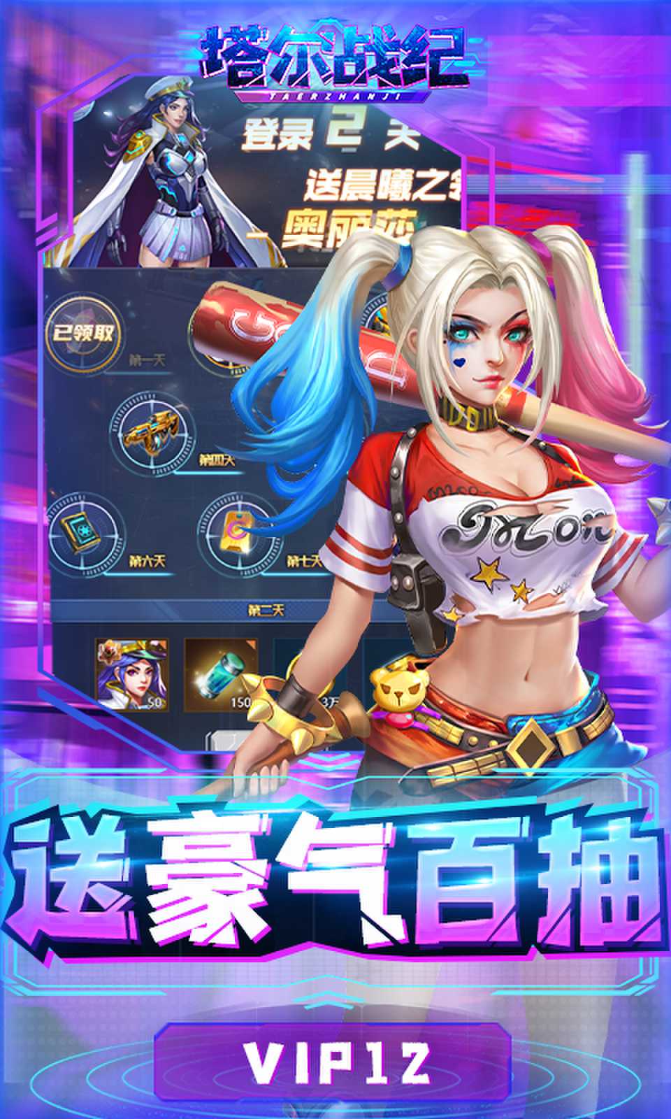 塔尔战纪（余额无限刷充）游戏截图4