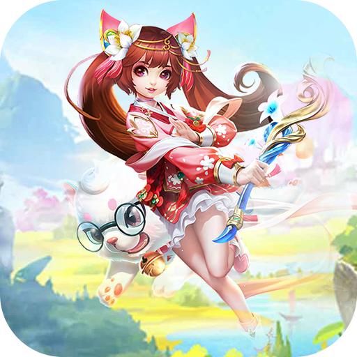 御天(GM神兽全免)