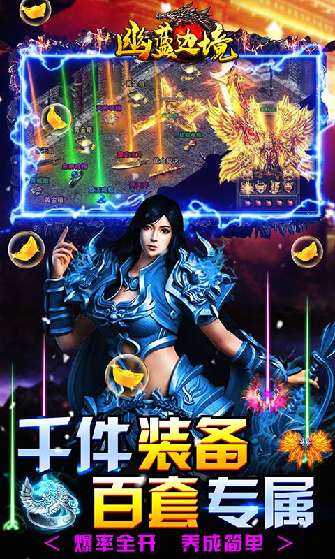 幽蓝边境（GM送赞打金版）游戏截图4