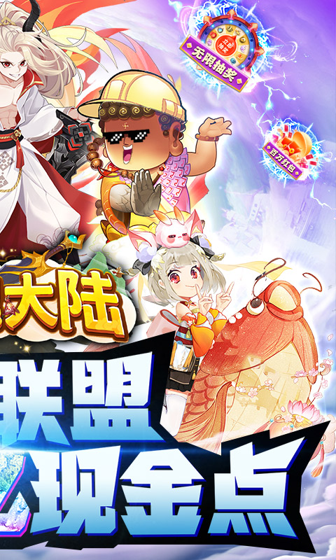斗魂大陆（亿元现金点充）游戏截图2