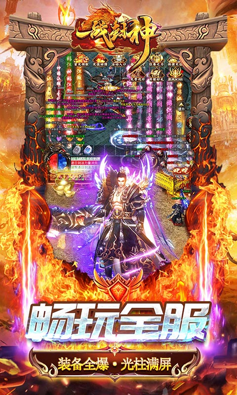一战封神（魂环无限刀）