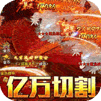 君临传奇(鬼节刀刀爆充)