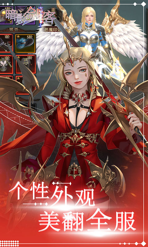 暗影剑客（送超强神器）游戏截图2