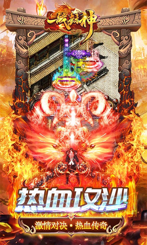一战封神（魂环无限刀）