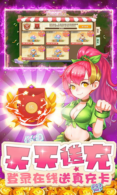 驭龙骑士团（科技刷充版）