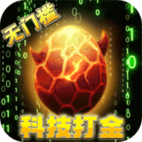 兽兽军团(现金点券代充)