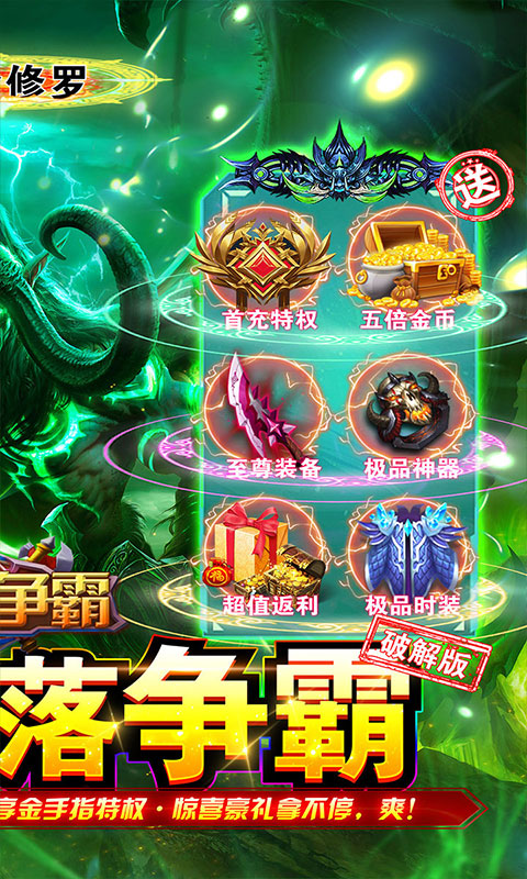 部落争霸（全新套装）游戏截图2