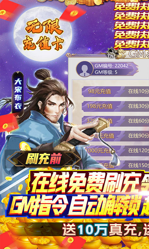 男兵女将（送科技GM全武魂）游戏截图1