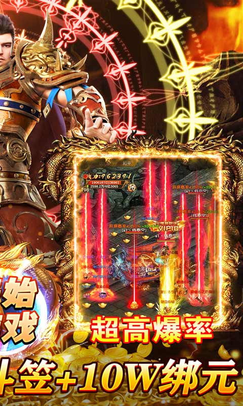 烈火之刃（GM亿爆斗罗）游戏截图2