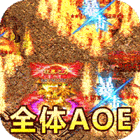 烈火屠龙(GM刀刀爆)