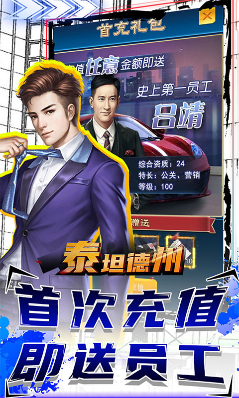 泰坦德州（GM科技工具）