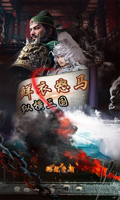 御龙争霸（无限刷真充）游戏截图1
