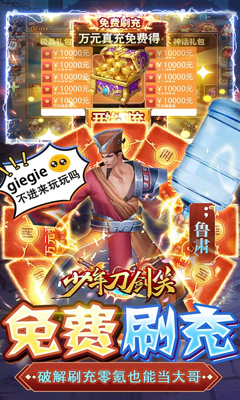 少年刀剑笑（鬼畜科技点充）