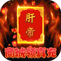 梦幻仙境(GM肝帝刷亿金)